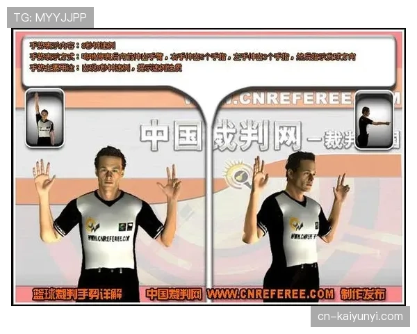 八秒违例规则详解：具体如何进行判定