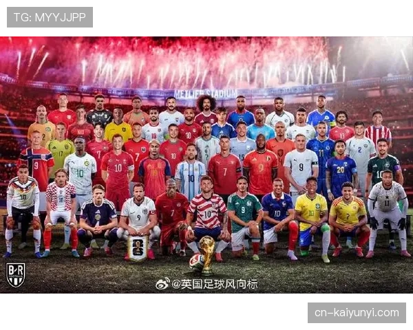 2026世界杯小组赛出线规则详解：48支球队如何晋级32强