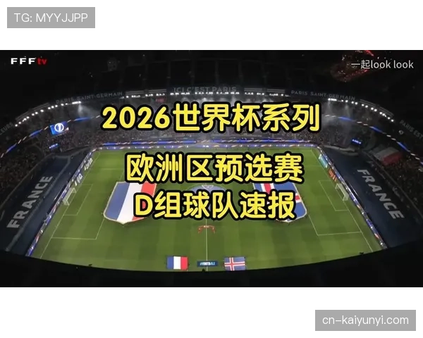 2026世界杯规则下出线怎么确认 2026世界杯规则下出线怎么确认