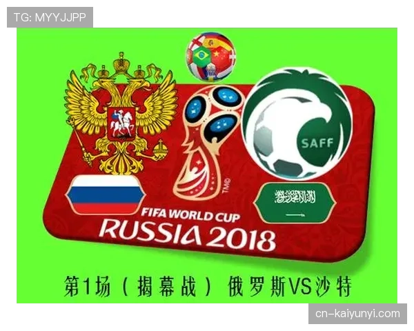 2026世界杯开幕战双方战术打法解析