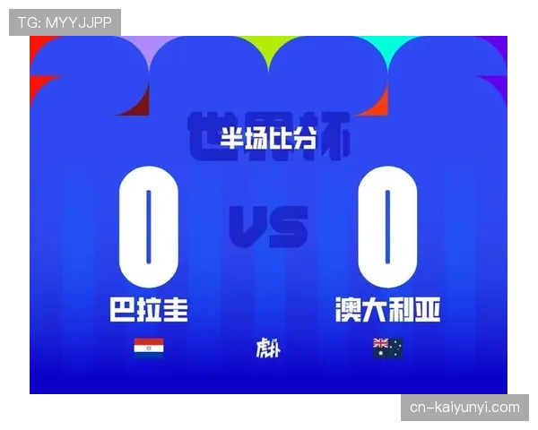澳大利亚对巴拉圭战报：0-0平局送双方晋级
